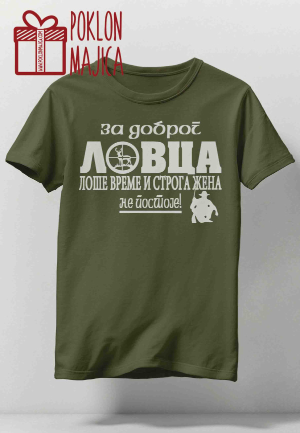 Majice sa stampom natpisom slikom/Lovci i ribolovci/za dobrog lovca CIR.jpg